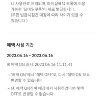 전국음식점 5천원 이상 결제시 GS25 2천원권 제공