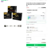 네스프레소 호환 로르캡슐 개당 다시왔네요.