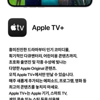 H.point 애플tv, 뮤직. 아케이드 등 2-3개월 구독무료