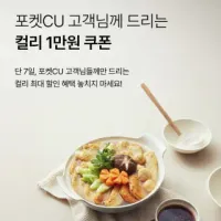 종료 [마켓컬리] 3개월 미구매 고객 대상 만원 쿠폰 발급