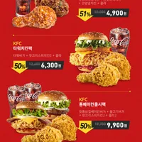 KFC 1만원권 13%, 2만원권 15% 할인 및 그 외 ~오늘까지