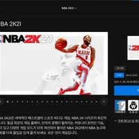 이번주 무료게임 NBA 2K21 & 2021년 에픽 메가세일 시작