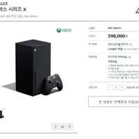 XBOX SERIES X 27일 (수) 낮 12시 판매 수량 600대