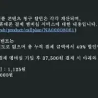 SKT 애플TV 40% 청구할인 이벤트 8월 13일까지 합니다. 할인 금액 한도X 유료/