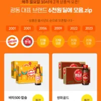 품절 [광동상회] 비타500 칼슘 혹은 쌍화골드 20병