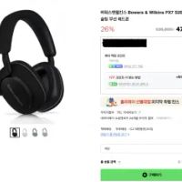 Bowers & Wilkins PX7 S2E