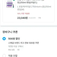 리스테린 토탈케어 마일드 750ml 4개+250ml 1개 증정