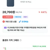 Apple 정품 아이폰 16 Plus 맥세이프 실리콘 케이스