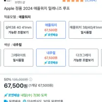 품절 [쿠팡] 정품 애플워치 밀레니즈 루프