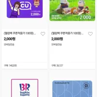 8월 이후 미구매 딜