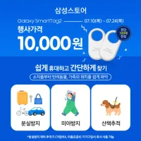 갤럭시 스마트 태그 2