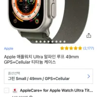Apple 애플워치 Ultra 알파인 루프 49mm(품절)