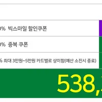 국민카드 지마켓 LG울트라PC i3-1115G4 8GB 128GB 15인치FHDIPS