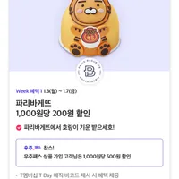 파리바게트 50%, 피자헛 60%할인+파스타