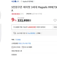 에어팟 3세대 Magsafe (MME73KH/A) :: 쿠폰적용가 (KB국민카드NH카드)