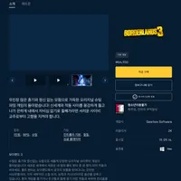 이번주 무료게임 보더랜드3 & 메가세일 2022 & 25%에픽상품권