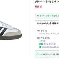 아디다스 운동화 삼바 OG 키즈 ~