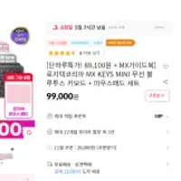 로지텍코리아 정품 mx keys mini