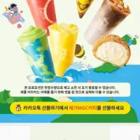 메가커피 아이스아메리카노(외 다수)