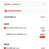 매일 아몬드브리즈 오리지널/언스위트 190ml 48팩