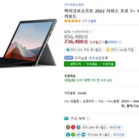 서피스 프로 7+ i5/256G/8G - 와우카드할인