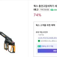 [네이버쇼핑] 웍스 무선 고압 세척기 WG630E.2