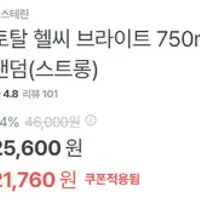 리스테린 토탈케어플러스 750ml