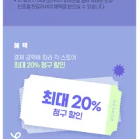 플스 & MS 스토어 SKT 휴대폰 결제 최대 20% 할인