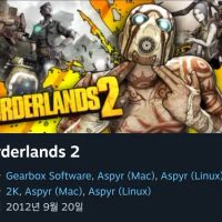 보더랜드 2 무료