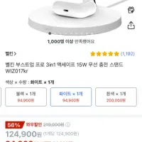 벨킨 부스트업 프로 3in1 맥세이프 15W 무선 충전 스탠드 WIZ017kr -