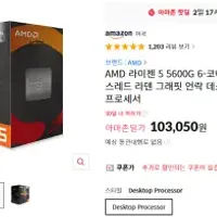 AMD 라이젠 5 AM4 DDR4 5600G 6코어 12스레드 내장그래픽