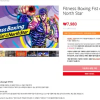 닌텐도스위치용] 피트니스 복싱 - 북두의 권 ..