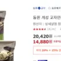 동원 개성 교자만두 1.2kg 4개