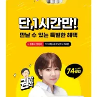 1시간 라이브 특가 최대 35%~74% 할인