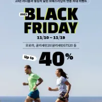 2023 블랙프라이데이 세일