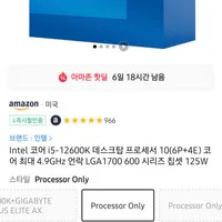 인텔 12세대 I5-12600K CPU