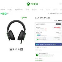 Xbox 무선 헤드셋 엑스박스 오늘 오후 2시 판매예정