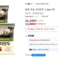 동원 개성 교자만두 1.2kg 4개