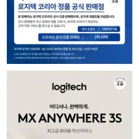 로지텍 MX ANYWHERE 3S