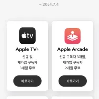 애플 + 카카오페이 특별 혜택 (모바일 전용)