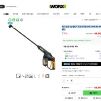 웍스 충전고압세척기 세차기 무선 20V 2.5Ah BL WG630E.2