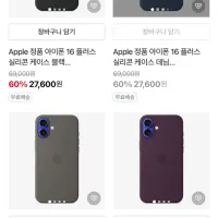 정품 아이폰 16 플러스 케이스