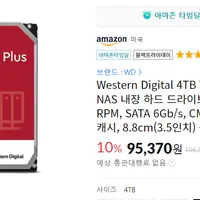 WD Red+ 4TB(9.5만), MX500 1TB(8.1만) 2TB(17.9만), 마샬 Emberton(13.9만)