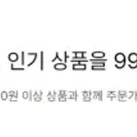 무신사 첫구매 대상 부터 (1만원이상 구매시 가능)