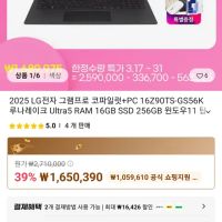 LG전자 그램프로 16Z90TS-GS56K 루나레이크 노트북