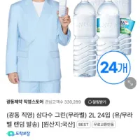 삼다수 그린(무라벨) 2L 24입 18900