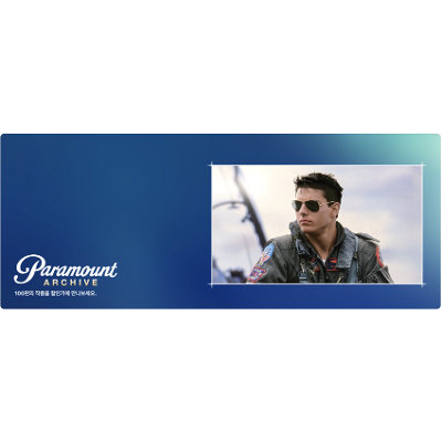 애플티비 스토어 파라마운트 100편 할인