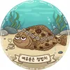 여유로운_점넙치_5zmpy