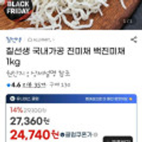 칠선생 국내가공 진미채 백진미채 1kg (유클 24,740원/유클+삼성카드 19,800원)