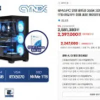 씨넥스PC 씨넥스PC 인텔 울트라 265K+5070 윈도우11홈 정품 포함 완본체